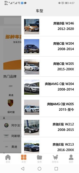 美車配官方 v2.0.0 安卓版 0