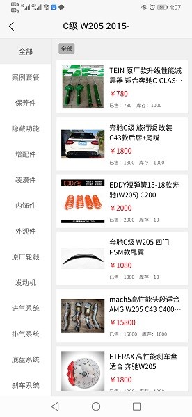 美車配app下載