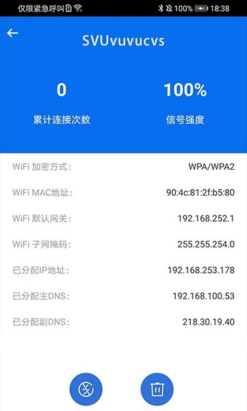 简约WiFi v1.0 安卓版0