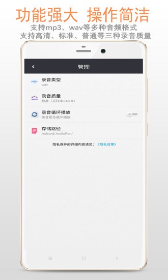 精品录音笔 v3.2.5 安卓版1