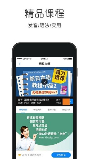 零基礎(chǔ)日語自學(xué)軟件app2