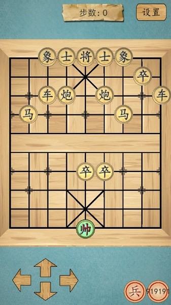 這不是象棋游戲1