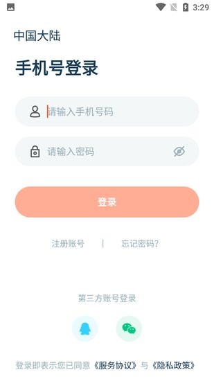 佛照智家app