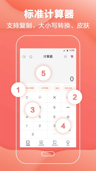 會計(jì)計(jì)算器軟件 v4.7.8 安卓版 0