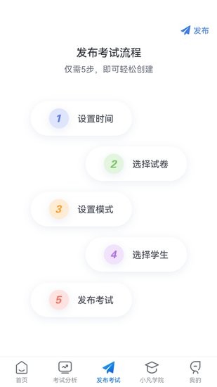 知旅云學(xué)訓(xùn)助手手機版3