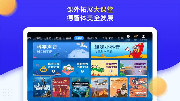 小学同步四年级 v3.6.9 安卓版1