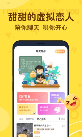 叨叨記賬 v4.3.4.0 安卓版 2