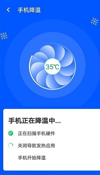 wifi易连手机版 v1.0.0 安卓版2