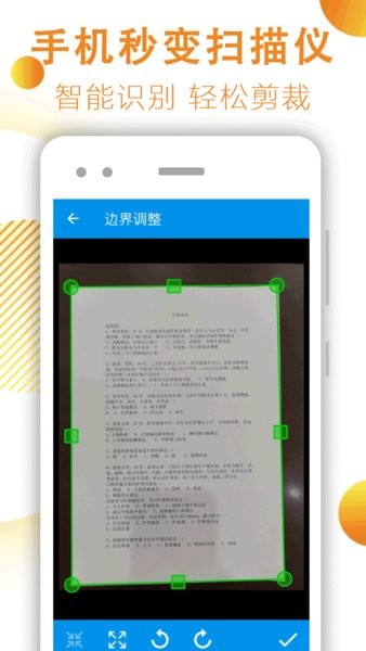 文件扫描器app v1.2.1 安卓版1