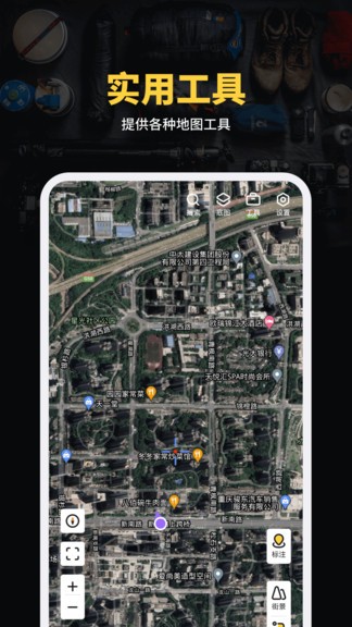 天绘卫星地图 v1.0.1 安卓版0