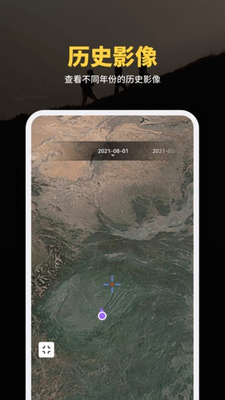 天绘卫星地图 v1.0.1 安卓版2