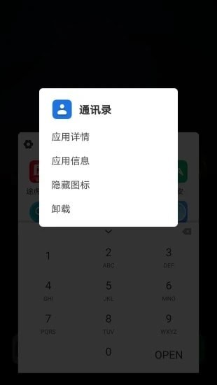 t9應(yīng)用盒子最新版(Smart Drawer) v0.91 安卓版 3