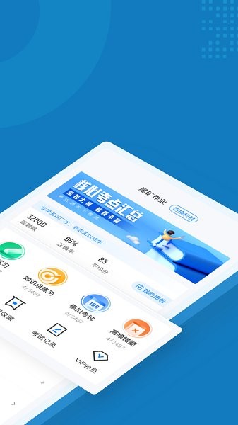 特種作業(yè)操作證考試聚題庫app