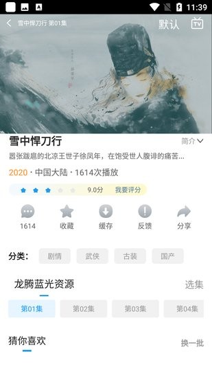 刷劇吧影視 v1.1.2 最新安卓版 3