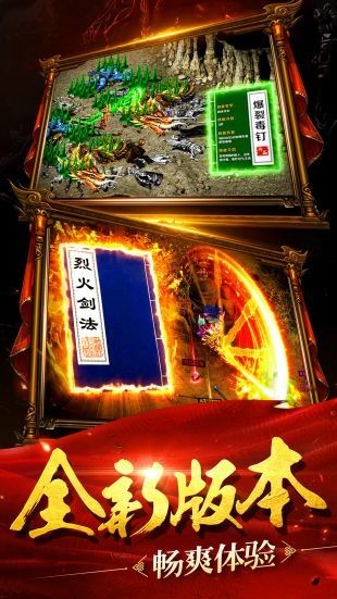 金猴传奇手游梦玩版 v1.1.0 安卓版2