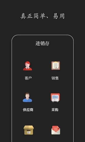 百草进销存销售管理软件下载