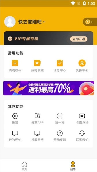 旺仔影视软件 v1.1.9 安卓版2