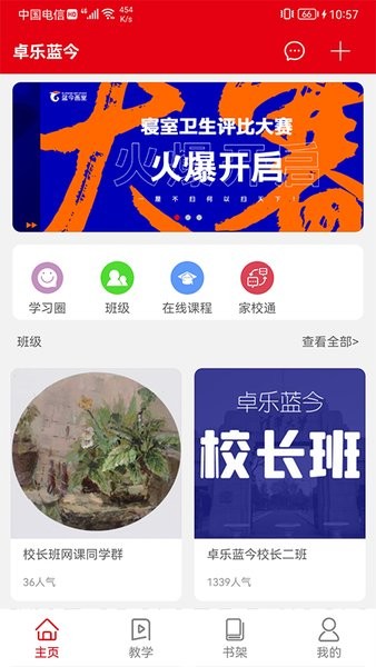 卓樂藍今畫室app0