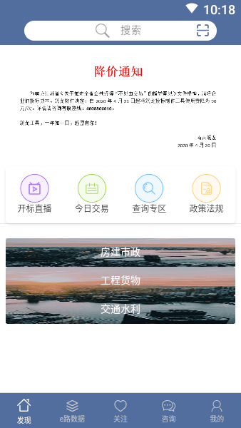 南京掌上交易中心 v1.1.7 安卓版 0