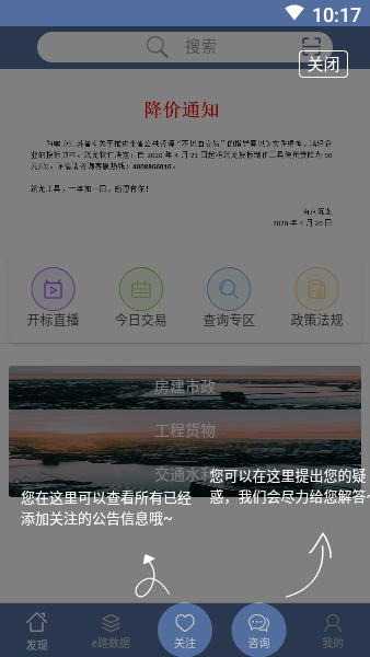 南京掌上交易中心1