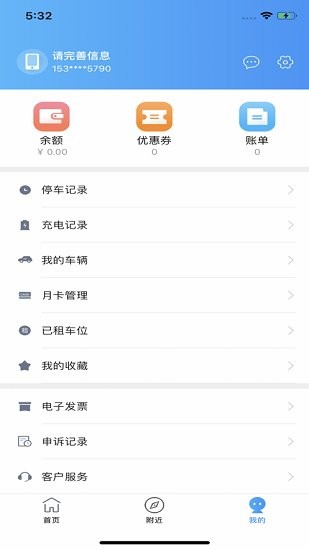 必好行app v1.0.5 安卓版 0