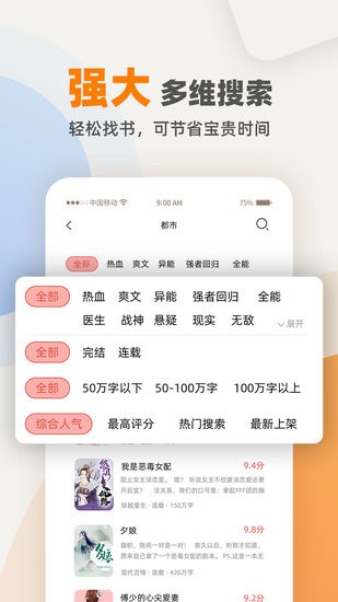 快笔全本小说软件 v1.0 安卓最新版0