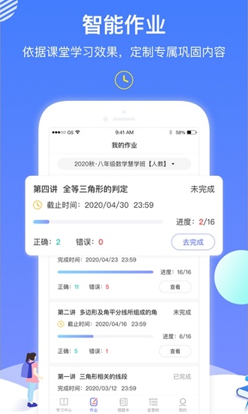 學(xué)呈AI數(shù)學(xué) v1.0.11 安卓版 0