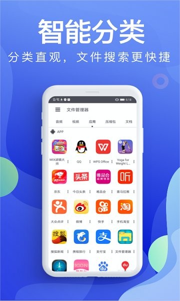 個(gè)人文件管理系統(tǒng) v4.9.3 安卓版 0