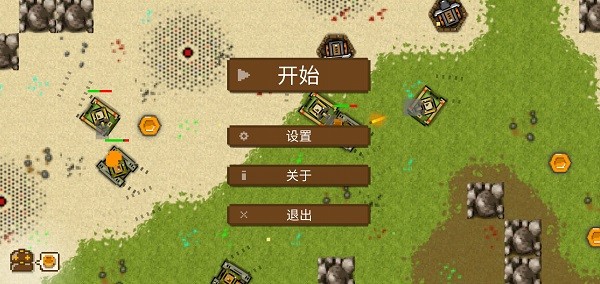 坦克故事3漢化版 v1.031 安卓版 0