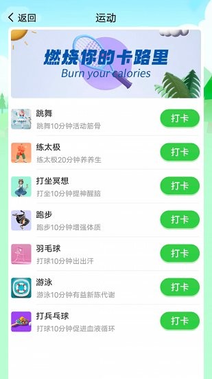 大眾走路app2