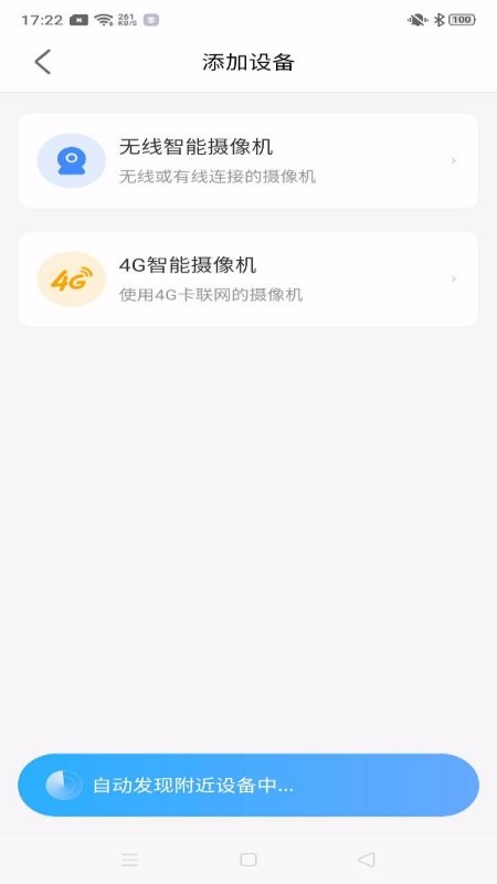 北境精灵app下载