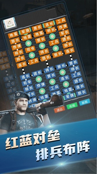 中国军棋 v1.0.0 安卓版3