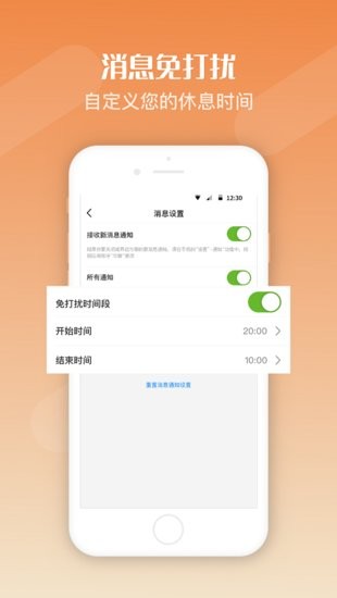 與聊官方版 v2.0.1 安卓版 3