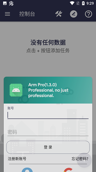 arm pro脱壳软件 v1.3.0 安卓版1