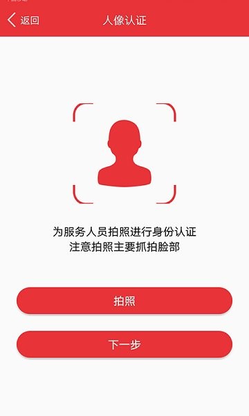 家服诚信通app下载