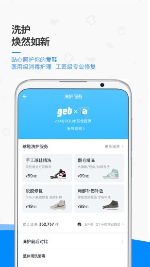 get閃電直發(fā)軟件 v1.0 安卓版 3