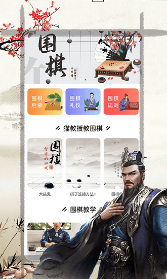 天元圍棋最新版 v1.0.0 安卓版 0