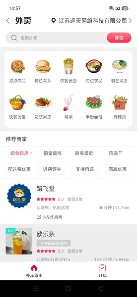 幸福泗陽app下載