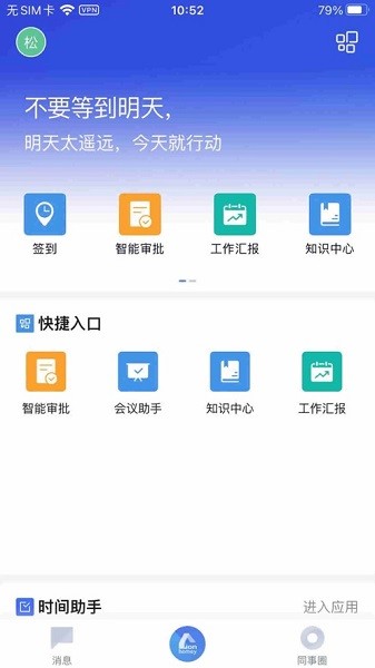 国恩e家官方版 v10.6.0 安卓版3