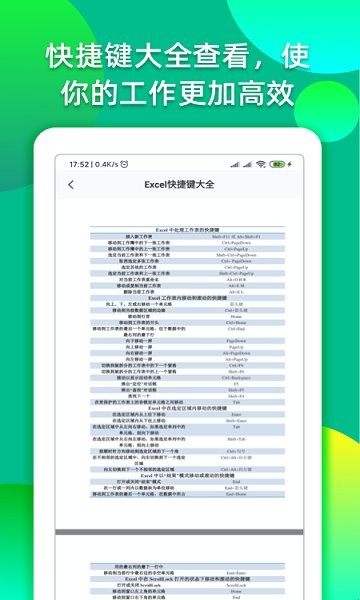 手機制作表格軟件免費 v1.7.0 安卓版 2