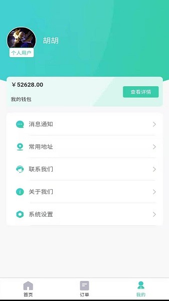超回收 v1.1.6 安卓版 0