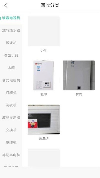 超回收 v1.1.6 安卓版 3