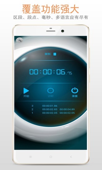 计时器秒表app v1.3.0 安卓版1