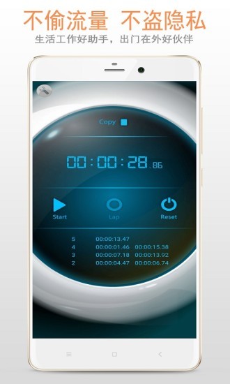计时器秒表app v1.3.0 安卓版3