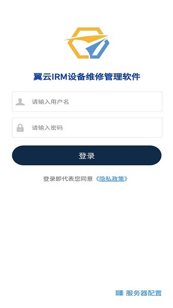 翼云售后運(yùn)維管理app2