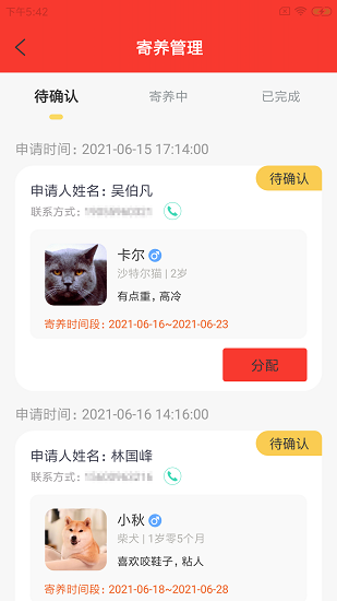憨壹店慧官方版 v1.1.0 安卓版3