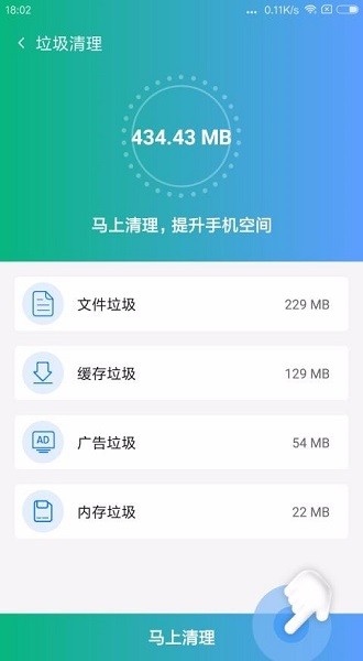 深度殺毒管家app3