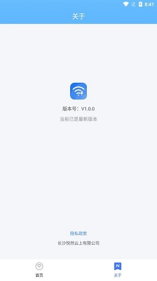 悦享WiFi v1.0.0 官方版0