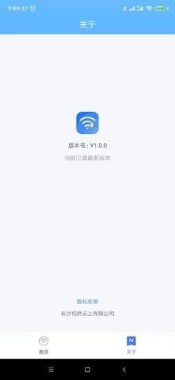 悦享WiFi v1.0.0 官方版3