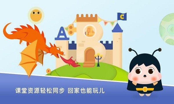 梅沙探索乐学园安卓版